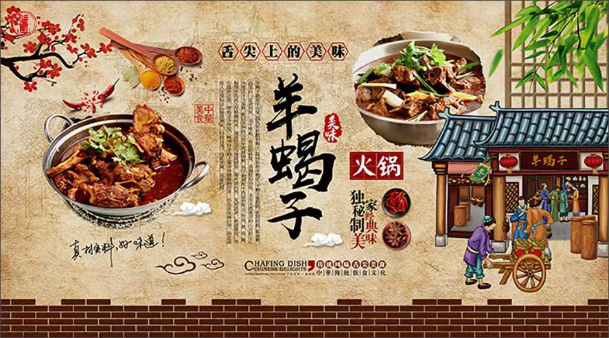 美食壁画定制