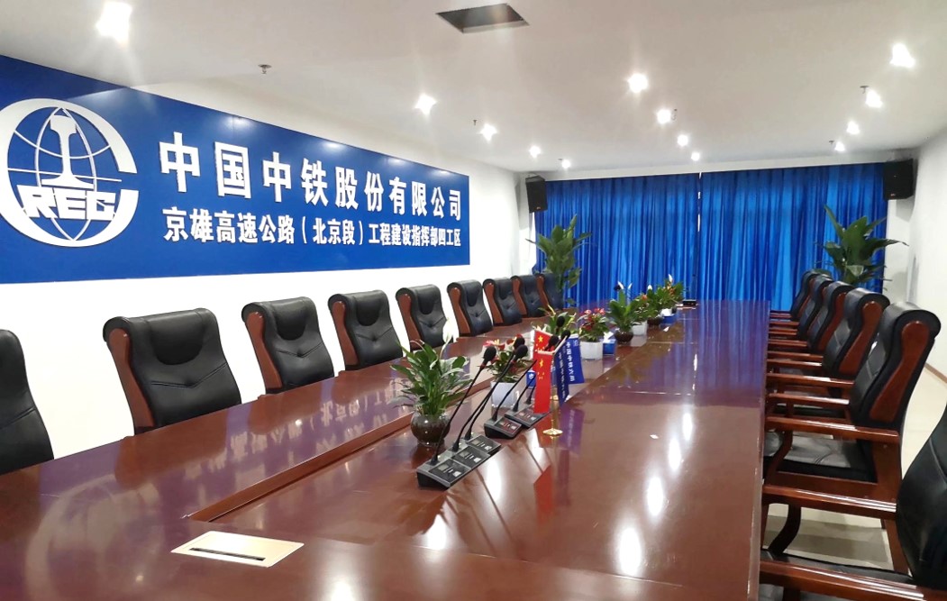 中国中铁股份有限公司