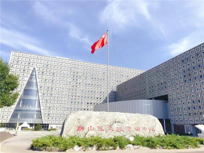 房山区文化活动中心窗帘交付